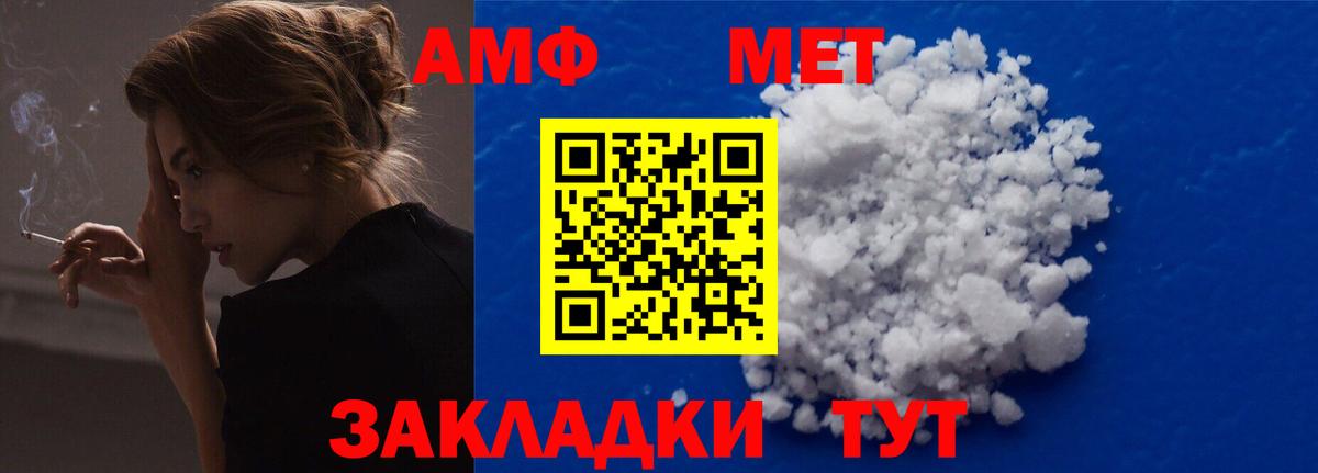 Амфетамин  АМФЕТАМИН Premium  Вход с VPN  Еманжелинск 