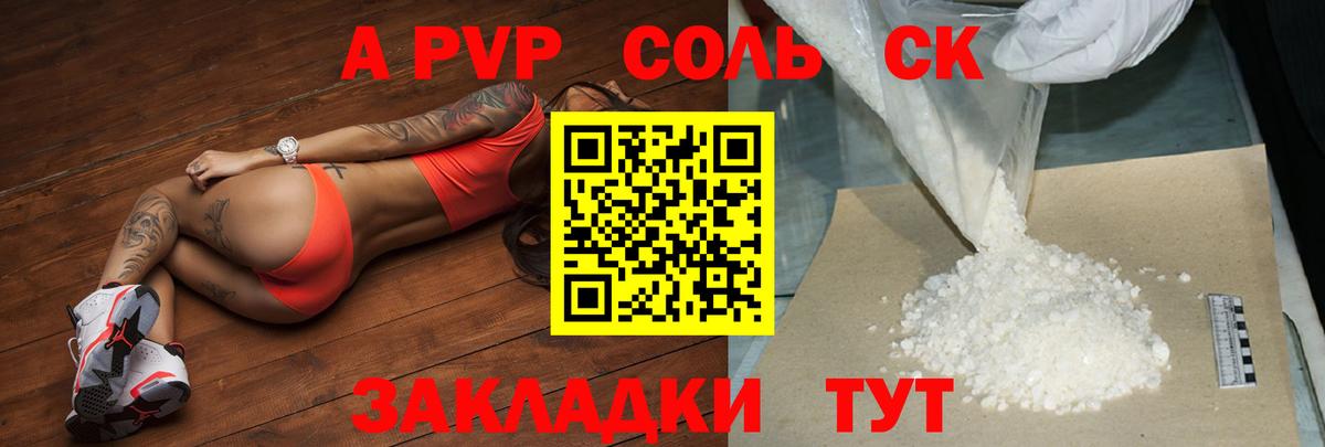 APVP Crystall Еманжелинск