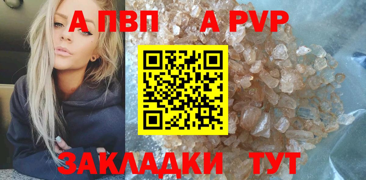 A PVP СК  Alpha-PVP  Еманжелинск  Вход с VPN  А ПВП мука 