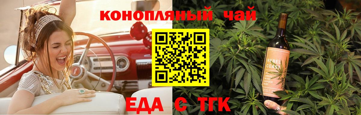 Cannafood марихуана Еманжелинск