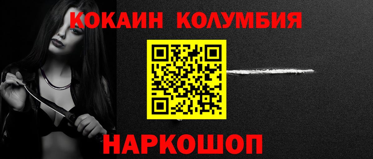 Еманжелинск  Cocaine Fish Scale  Вход с VPN  Кокаин 98% 