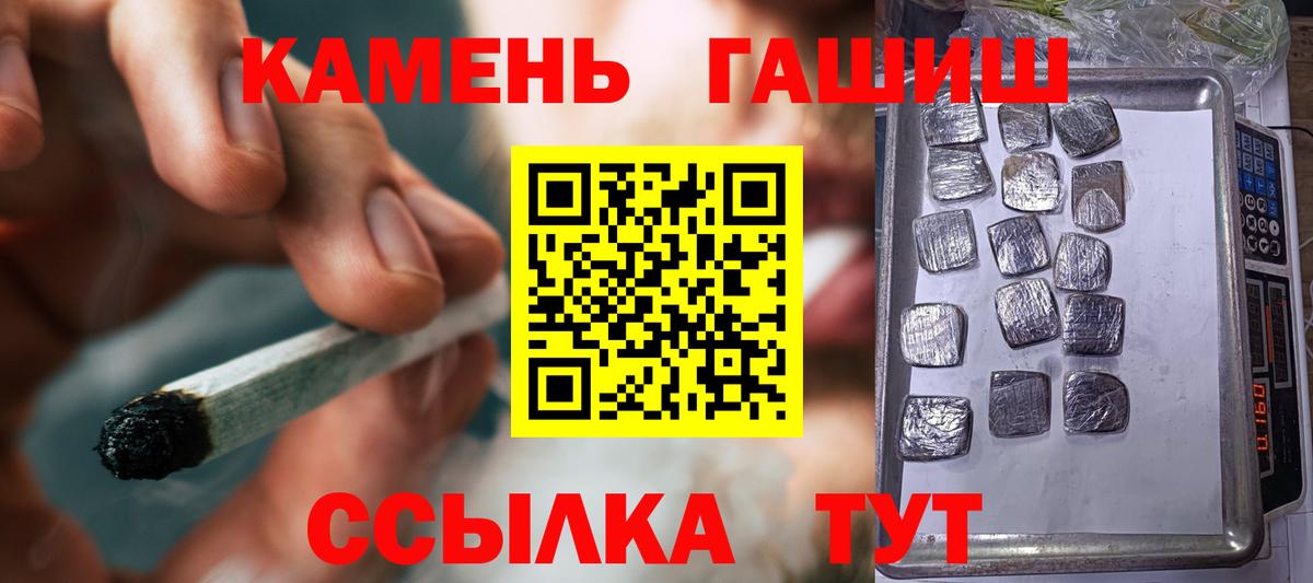 ГАШИШ гашик Еманжелинск