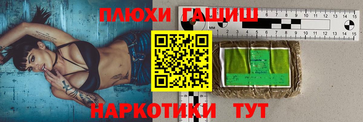 Гашиш Premium  Вход с VPN  Гашиш Premium  Еманжелинск 