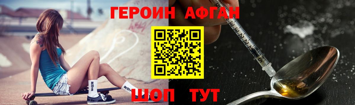 Еманжелинск  ГЕРОИН хмурый  ГЕРОИН  Вход с VPN 