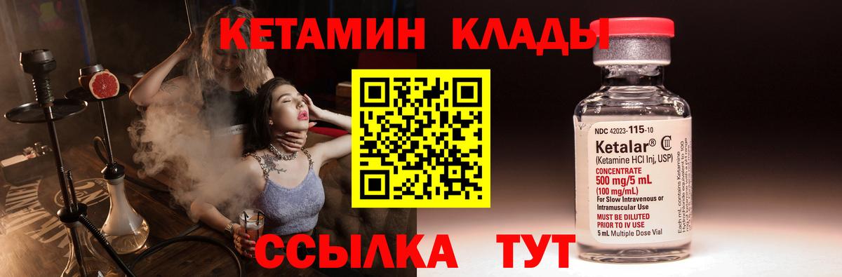 Кетамин VHQ  ссылка на мегу онион  Еманжелинск  Вход с VPN 