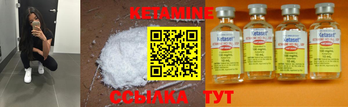 КЕТАМИН VHQ Еманжелинск