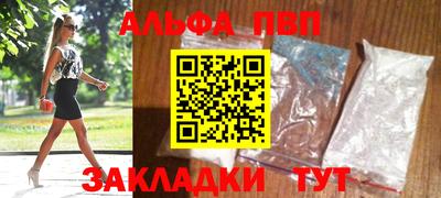 ALPHA PVP Кулебаки