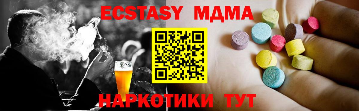 Еманжелинск  MDMA VHQ  MDMA crystal  Вход с VPN 