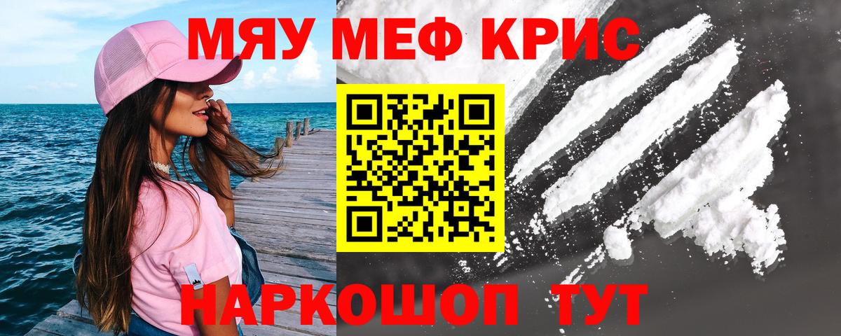 Еманжелинск  МЯУ-МЯУ мяу мяу  блэк спрут ССЫЛКА  Вход с VPN  МЯУ-МЯУ 