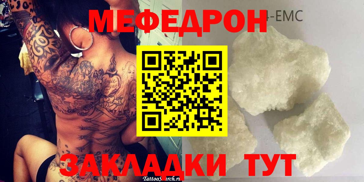 МЕФ кристаллы Еманжелинск