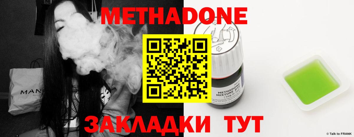 Метадон белоснежный Еманжелинск