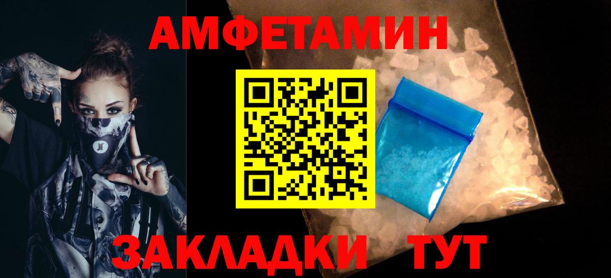 Метамфетамин мет Еманжелинск