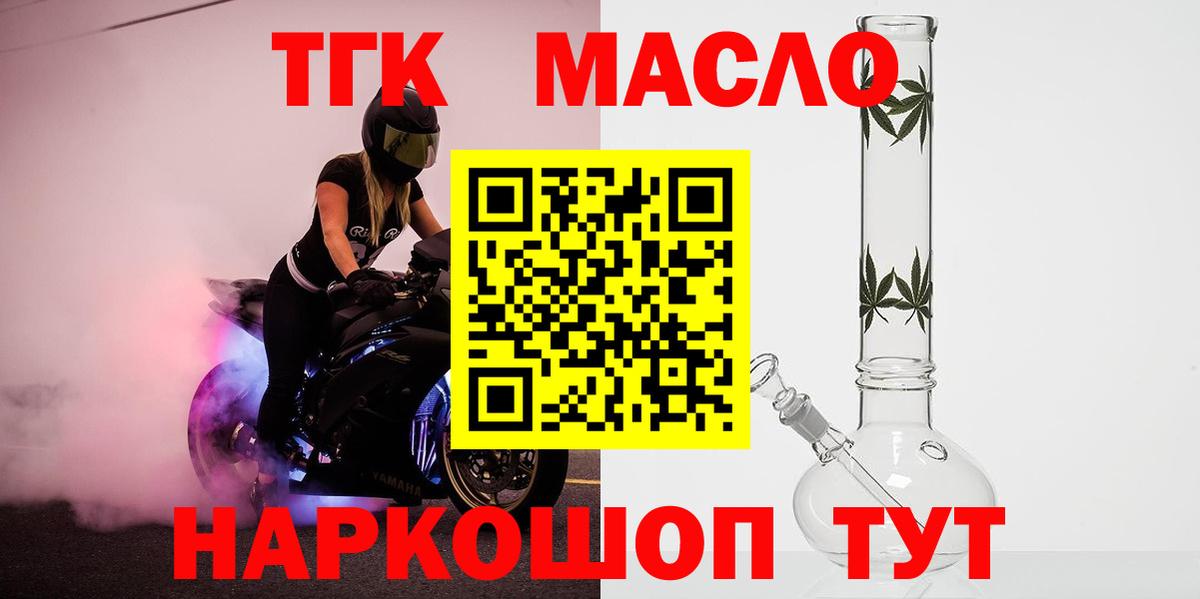ТГК Wax Еманжелинск