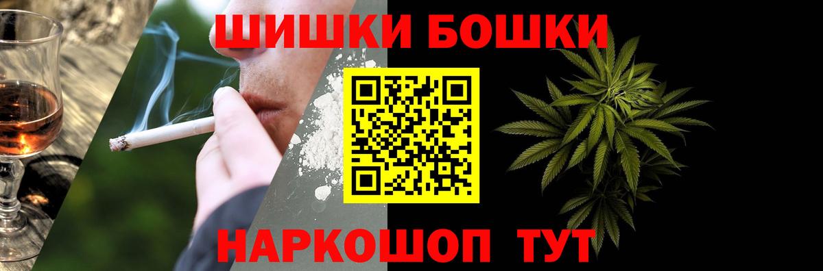 Бошки марихуана Ganja  МАРИХУАНА Ganja  Еманжелинск  Вход с VPN 