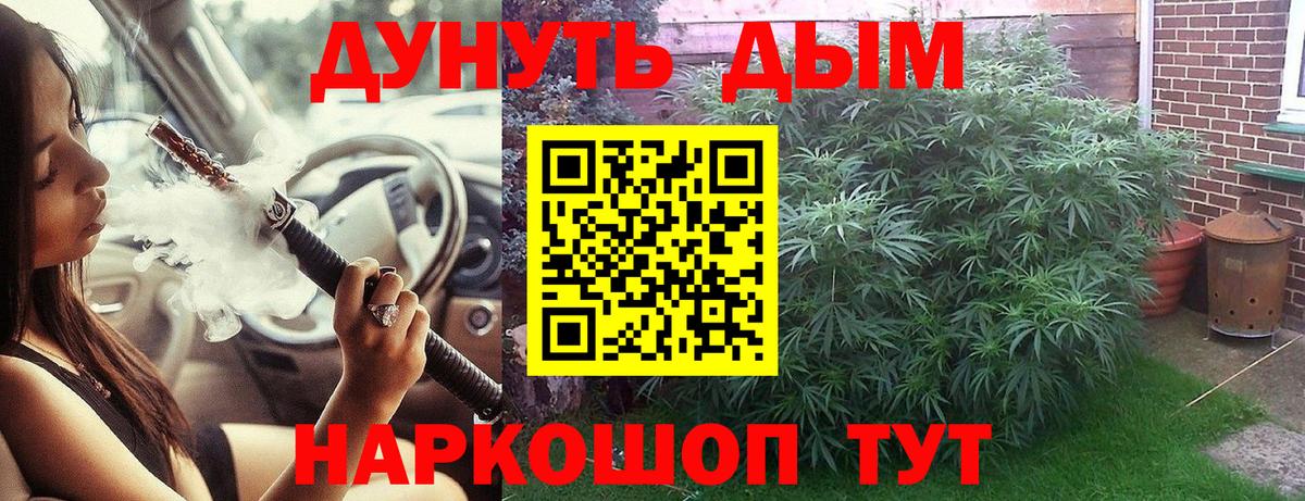 Канабис конопля Еманжелинск